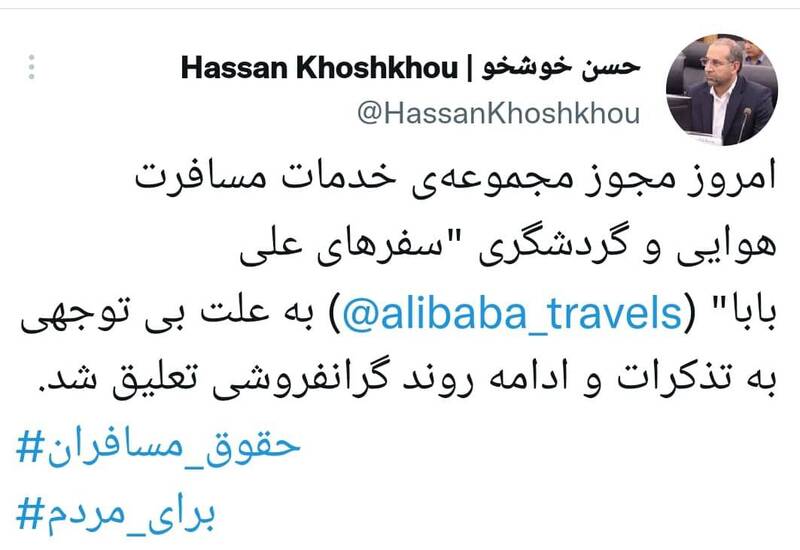 مجوز «علی بابا» به دلیل گرانفروشی تعلیق شد 2