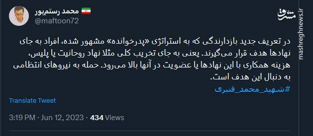 استراتژی «پدرخوانده» چیست؟