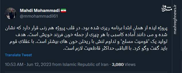 هدف پروژه ایذه از نگاه مشاور رئیس مجلس