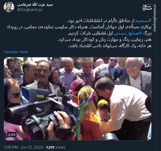 روایت ضرغامی از سمیرم و ناآرامیهای آن + فیلم