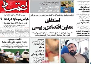 جشن تولد کاسبان خون و مرگ در ایذه/ اگر جاسوسها آزاد شوند دیگر پلیس شهید نمیشود! 1