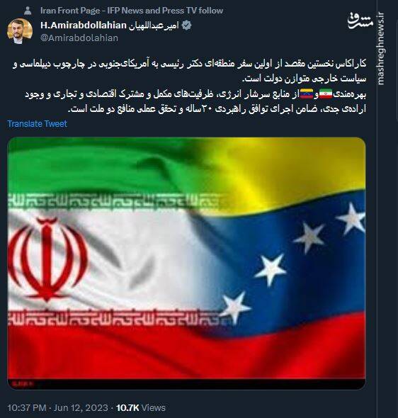 امیرعبداللهیان : کاراکاس نخستین مقصد در چارچوب دیپلماسی و سیاست خارجی متوازن دولت است