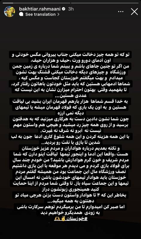 با شکایت پیروانی بازیکن اسبق استقلال به زندان محکوم شد +عکس