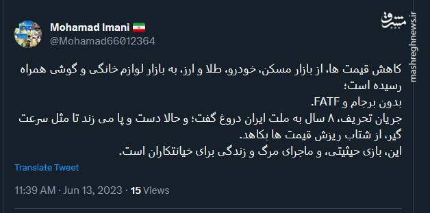 بازی حیثیتی کاهش قیمتها بدون برجام