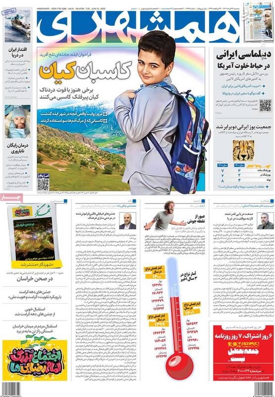 جشن تولد کاسبان خون و مرگ در ایذه/ اگر جاسوسها آزاد شوند دیگر پلیس شهید نمیشود!