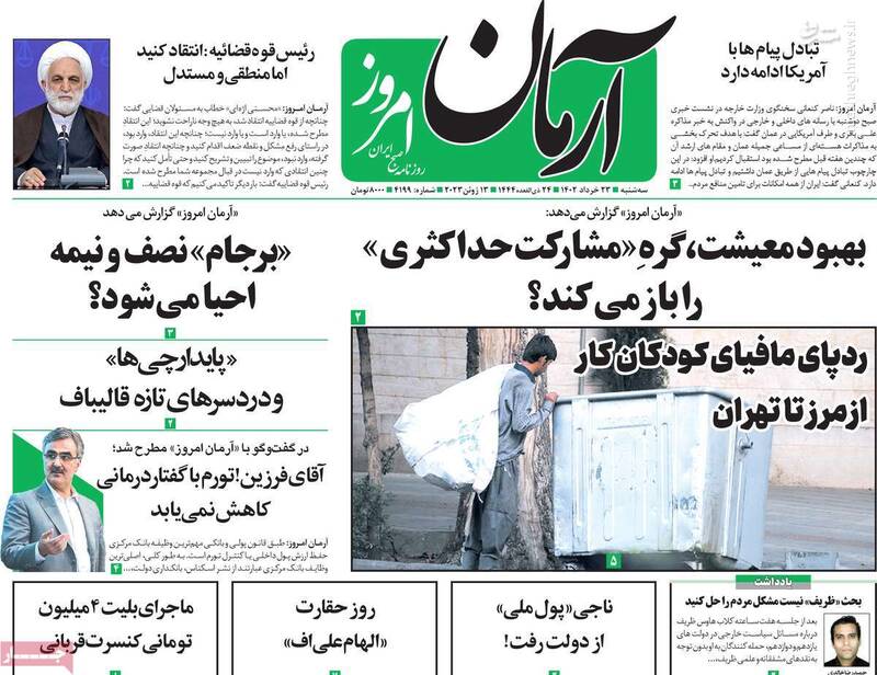 جشن تولد کاسبان خون و مرگ در ایذه/ اگر جاسوسها آزاد شوند دیگر پلیس شهید نمیشود!