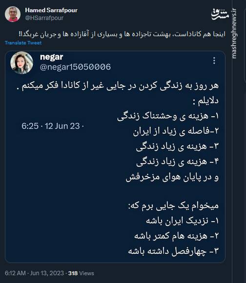 عاقبت زندگی در بهشت آقازاده ها