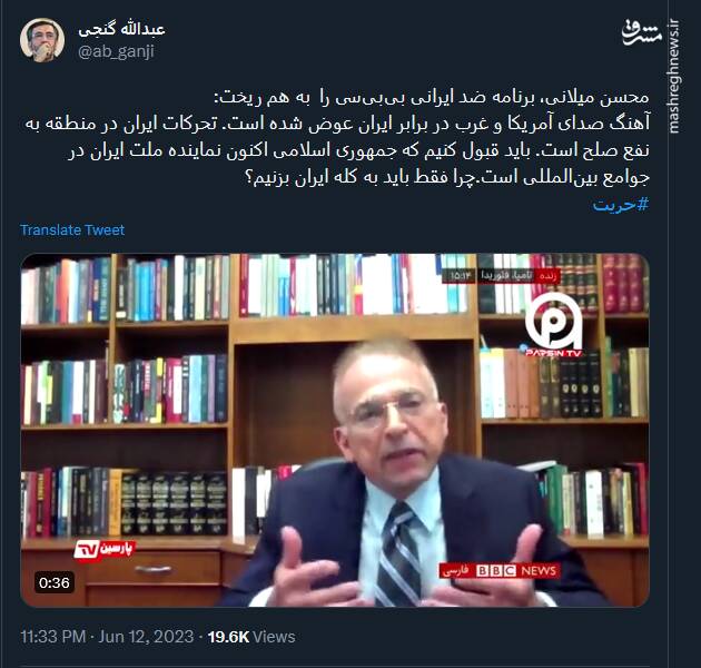 محسن میلانی، برنامه ضد ایرانی بیبیسی را به هم ریخت