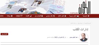 نقشه آمریکا علیه ارتش سوریه در شرق فرات