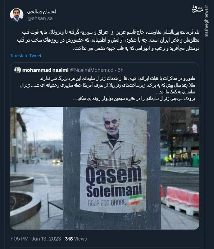 دبیر شورای اطلاعرسانی دولت: نام حاج قاسم مایه قوت قلب مظلومان و فخر ایران است