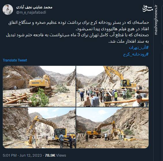 صحنهای که میتوانست به یک فاجعه تبدیل شود +عکس