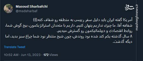 یک پیام خیلی شفاف سفر رئیسی برای امریکا!