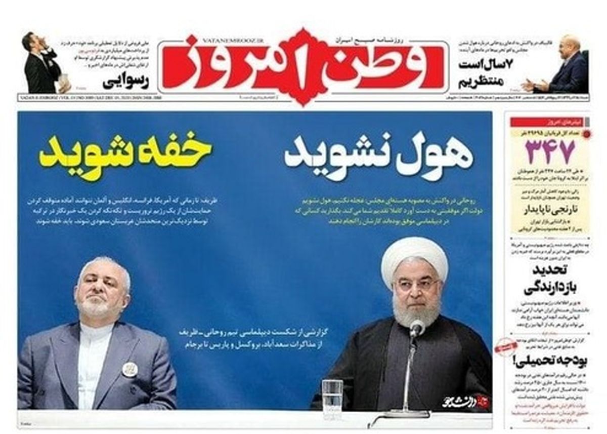 چرا بهجای قانون راهبردی، از برجام خارج نمیشویم؟/ نقطه عطف تغییر عملکرد ایران در برجام را بهتر بشناسیم+ تصاویر
