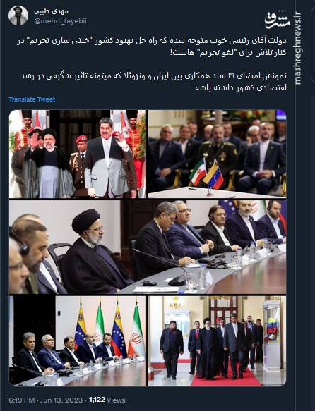 نکته ای که دولت رئیسی خوب متوجه شده