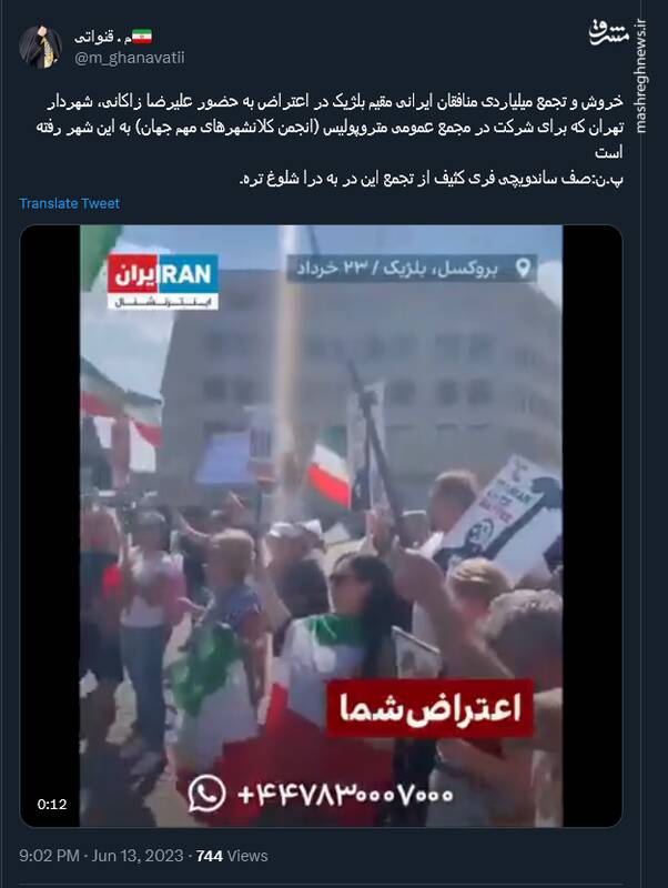 صف ساندویچی فری کثیف از تجمع منافقان بیشتره!+ فیلم