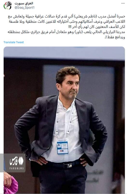 افسوس عراقیها از رفتن سرمربی ایرانی +عکس