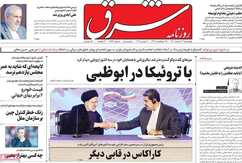 روزنامههای اصلاحطلب چه اخباری را سانسور میکنند؟/ راه اندازی دوباره عملیات ققنوس در کوچه اختر! 2