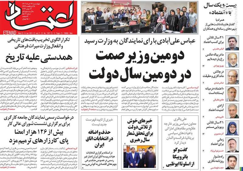 روزنامههای اصلاحطلب چه اخباری را سانسور میکنند؟/ راه اندازی دوباره عملیات ققنوس در کوچه اختر! 4