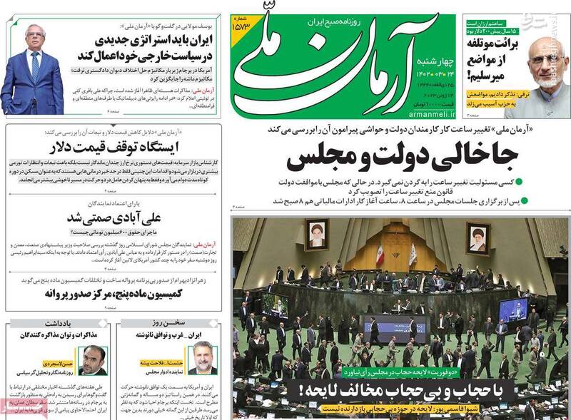 روزنامههای اصلاحطلب چه اخباری را سانسور میکنند؟/ راه اندازی دوباره عملیات ققنوس در کوچه اختر! 3