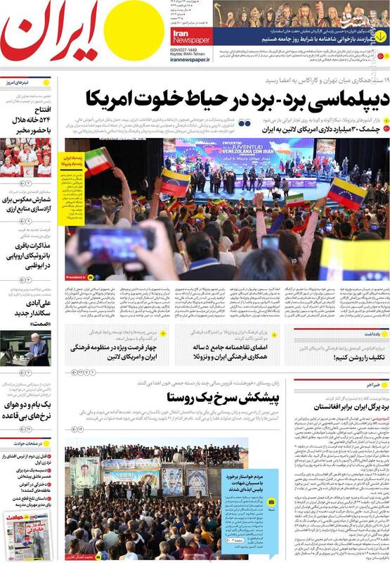 روزنامههای اصلاحطلب چه اخباری را سانسور میکنند؟/ راه اندازی دوباره عملیات ققنوس در کوچه اختر! 7