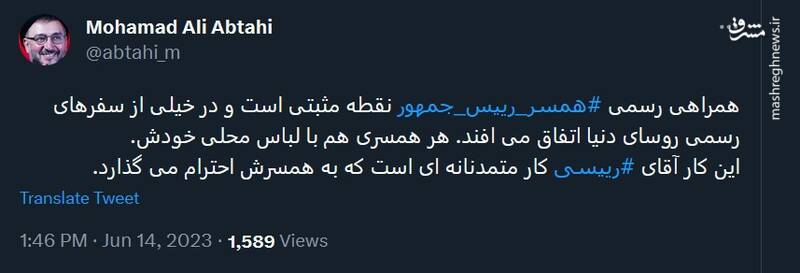 ابطحی: کار آقای رییسی کار متمدنانهای است