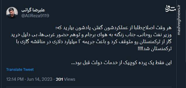 یه پرده کوچیک از خدمات دولت قبل !