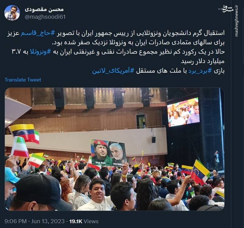 بازی برد برد با ملت های مستقل آمریکای لاتین