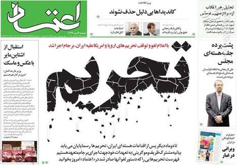 چرا بهجای قانون راهبردی، از برجام خارج نمیشویم؟/ نقطه عطف تغییر عملکرد ایران در برجام را بهتر بشناسیم+ تصاویر