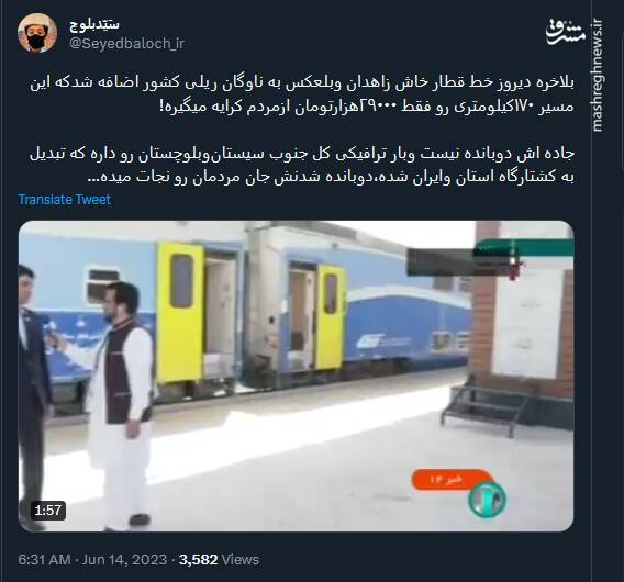 در زاهدان چه خبر است؟