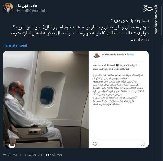 عبدالحمید چند بار سفر حج رفته؟