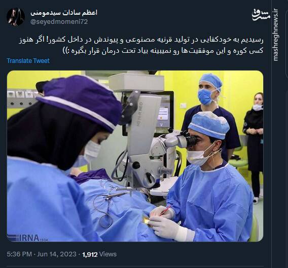 اگر هنوز کسی کور هست و موفقیتها رو نمیبینه بیاد تحت درمان قرار بگیره !