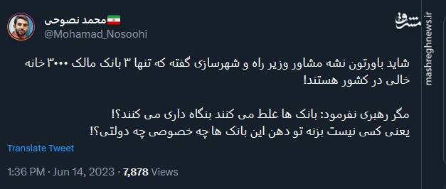بانک ها غلط میکنند بنگاهداری میکنند