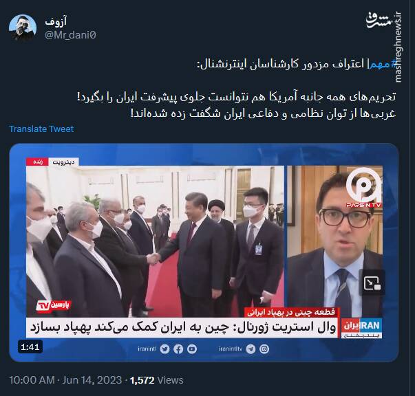 اعتراف مزدور کارشناسان اینترنشنال+ فیلم