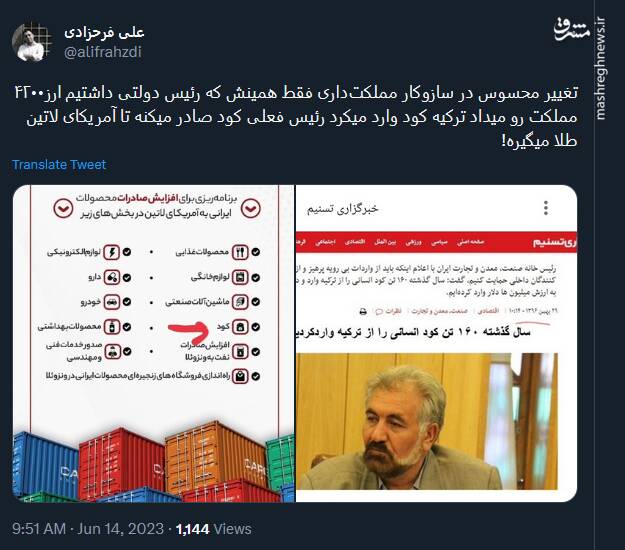 نمونهای از تغییر محسوس در سازوکار مملکت داری