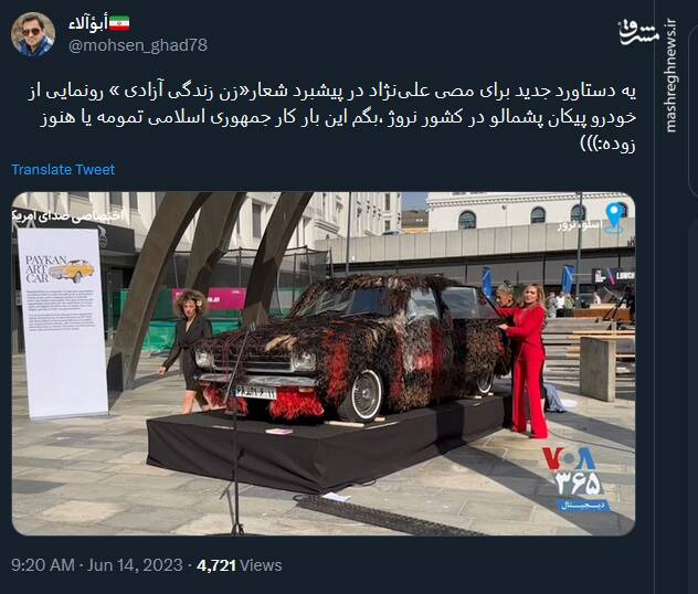 دستاورد جدید مصی علینژاد در نروژ ! +عکس