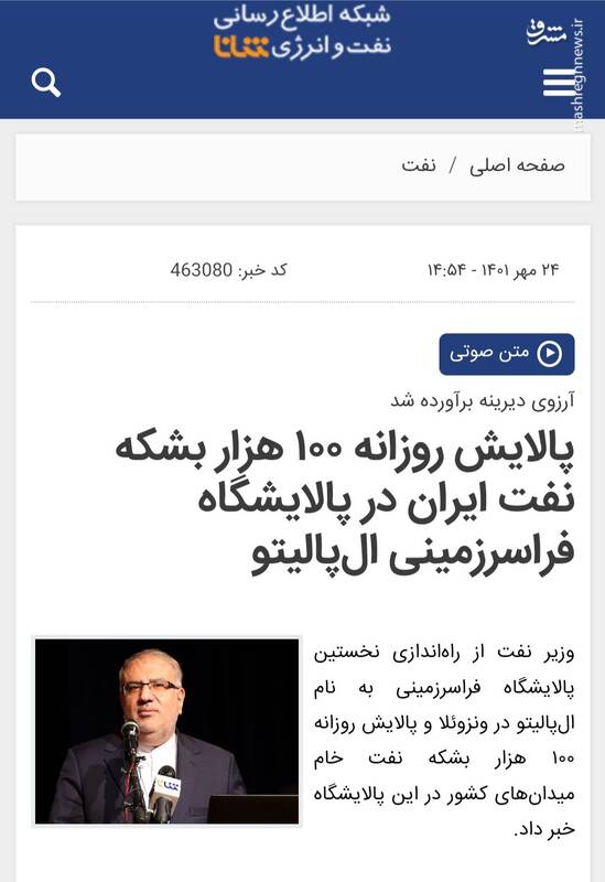 ونزوئلا دو برابر سرمایهگذاری جذب شده با برجام را نصیب ایران کرد