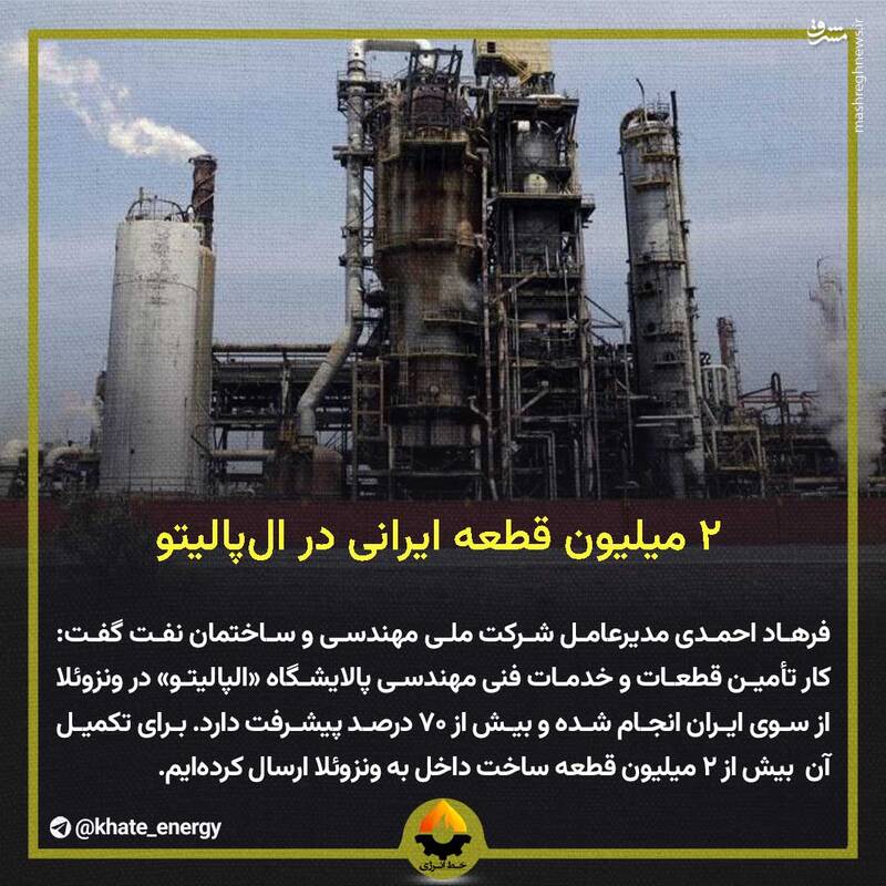 ونزوئلا دو برابر سرمایهگذاری جذب شده با برجام را نصیب ایران کرد