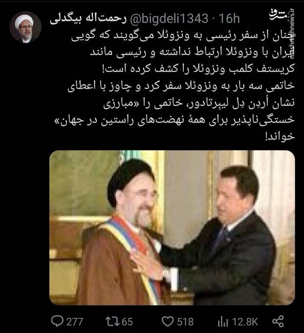 اگه سفر به ونزوئلا خوبه، چرا ناراحتید و دارید تو سر دولت میزنید؟