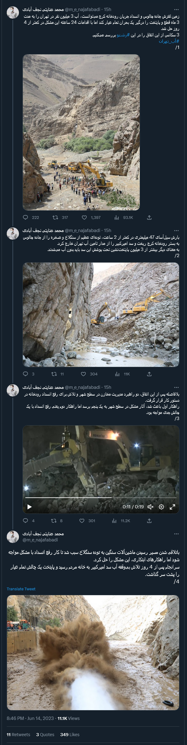 ۳ سکانس از زمین لغزش جاده چالوس و انسداد جریان رودخانه