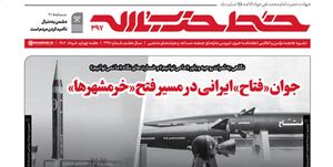 شماره 397 خط حزب‌الله با عنوان جوان «فتاح» ایرانی در مسیر فتح «خرمشهرها» منتشر شد