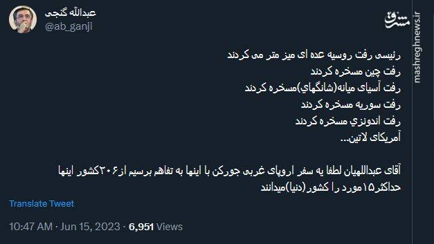 کنایه گنجی به افرادی که سفرهای رئیسی را مسخره میکنند!