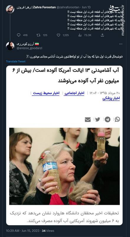 خوشبحال قدرت اول دنیا که بجا آب شربت آناناس میخورن! +عکس