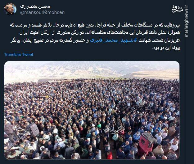 عکسی که نشاندهنده پیوند مردم با حافظان امنیت است