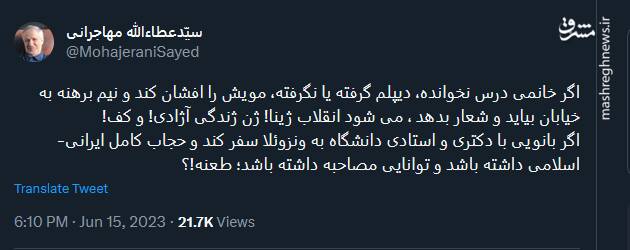 کنایه مهاجرانی به منتقدین مصاحبه همسر رئیس جمهور