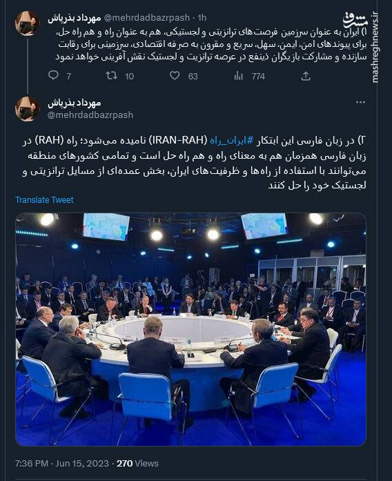 روایت بذرپاش از نشست اقتصادی روسیه