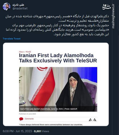 ظرفیت حضور یک بانوی روشنفکر در کنار رئیسجمهور