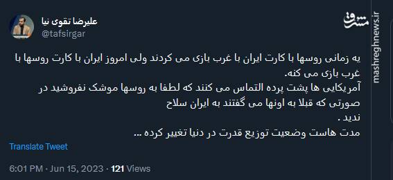 مدتهاست وضعیت توزیع قدرت در دنیا تغییر کرده