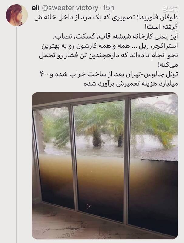 واقعیت طوفان ۲۰۲۲ فلوریدا به روایت تصویر
