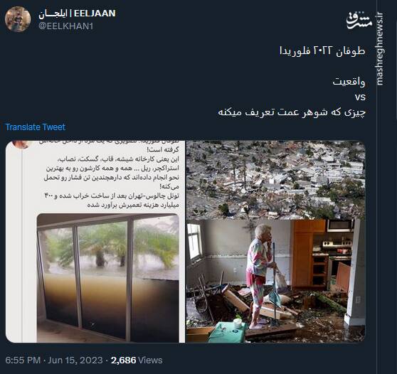 واقعیت طوفان ۲۰۲۲ فلوریدا به روایت تصویر