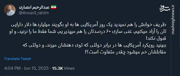 ظریف خوابش را هم نمیدید یک روز آمریکاییها رفتار فعلی را داشته باشند!
